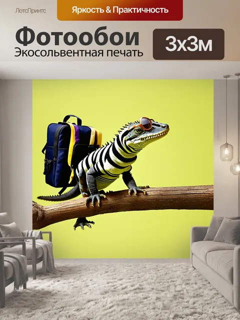 Фотообои ящерица в свитере с зебровыми полосами и очках в стиле хипстера