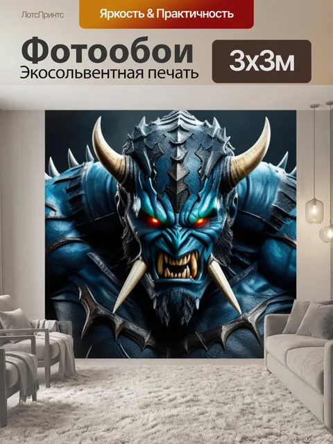 Фотообои с монстрами вдохновляющий