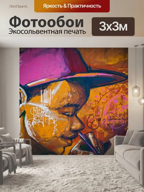 Фотообои Настенная живопись