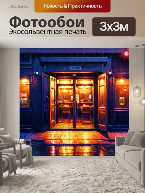 Фотообои дождь в стиле скетч у ночного клуба, где музыка доносится через приоткрытые двери