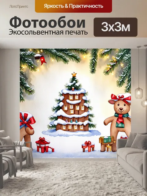 Фотообои мягкий и тёплый задний план с новогодней атмосферой