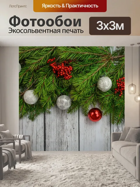 Фотообои Рождественский фон