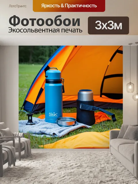 Фотообои аксессуары для кемпинга: многофункциональные предметы