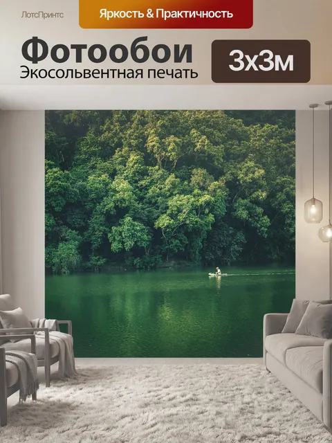 Фотообои Рыбак