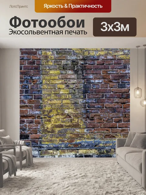 Фотообои Граффити на кирпичной стене