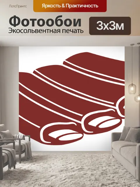 Фотообои Ребро