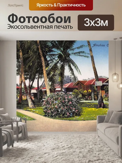 Фотообои Айнахау Корт Вайкики Гонолулу