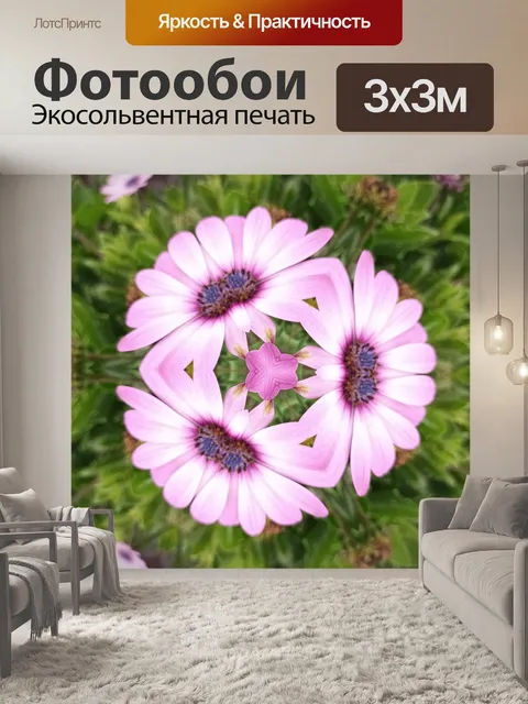 Фотообои Огонь безвестности