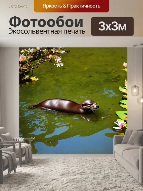 Фотообои утконос, плавающий в кристально чистом озере, отражается в спокойной воде, вокруг него раскинулись яркие…
