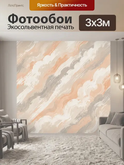 Фотообои Мраморные волны в пастели