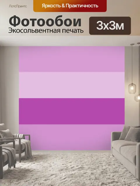 Фотообои Полосы фона в фиолетовый оттенки