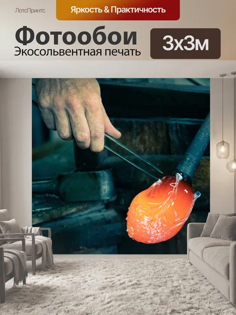 Фотообои делает стеклянную вазу