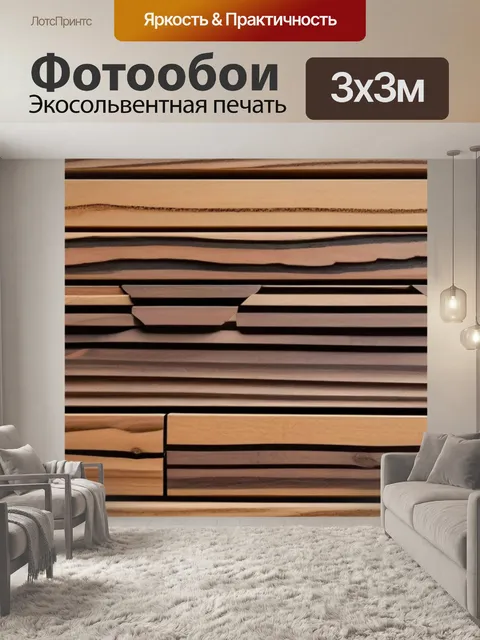 Фотообои устойчивые материалы для отделки древесины