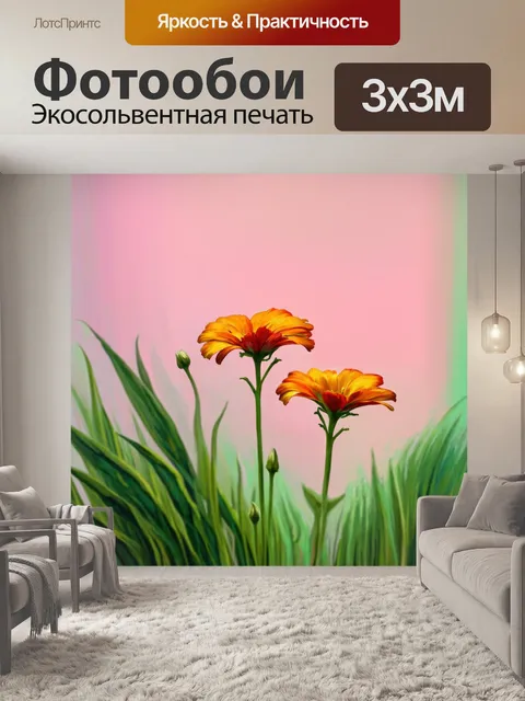 Фотообои цветы в стиле лоурен хэррис, цветы калипсо на фоне нежных розовых и зеленых градиентов, абстрактный стиль