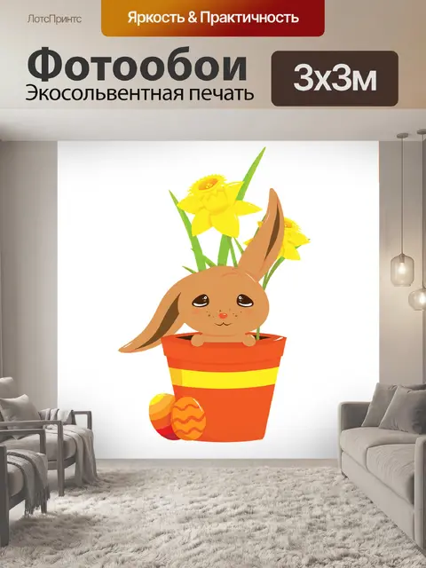 Фотообои Кролик