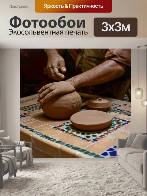 Фотообои традиционный процесс создания глиняной посуды в тунисе