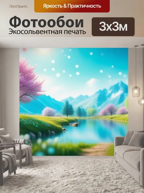 Фотообои весенний пейзаж с карандашом вдохновляющий