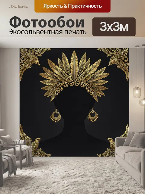 Фотообои Золотые птицы и орнамент с подвесками