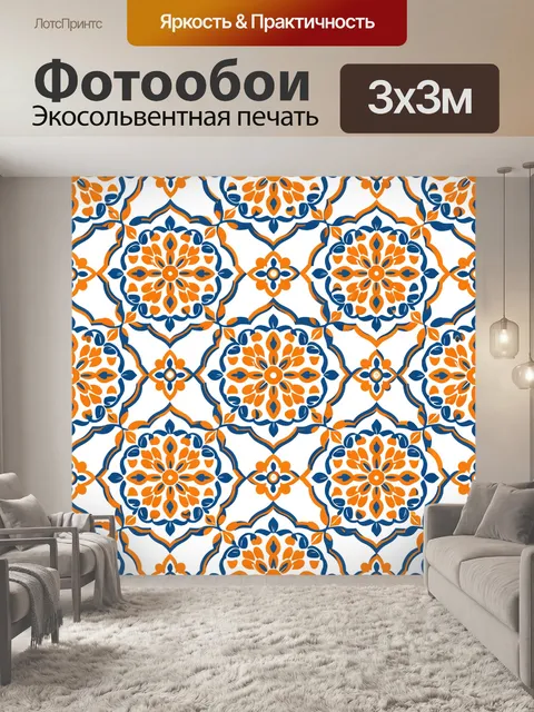 Фотообои Орнаментальный цветочный геопанель