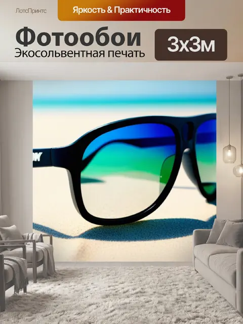 Фотообои романтическая прогулка по пляжу с очками