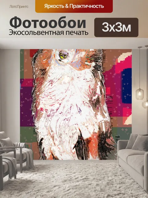 Фотообои Австралийская овчарка