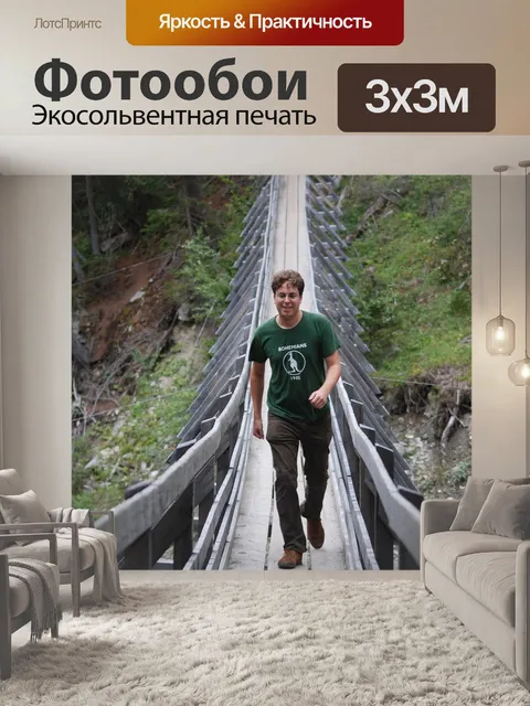 Фотообои Подвесные мосты