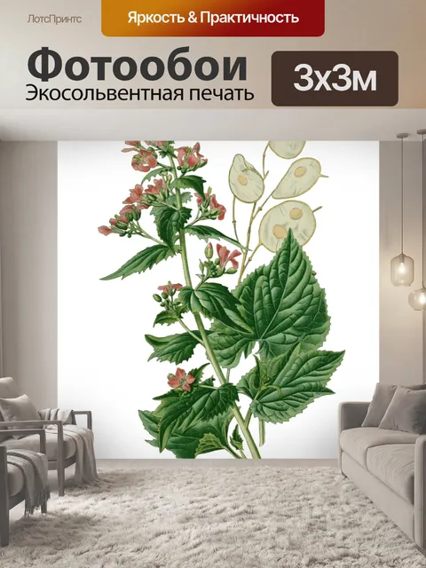 Фотообои Винтажный клипарт арт цветы