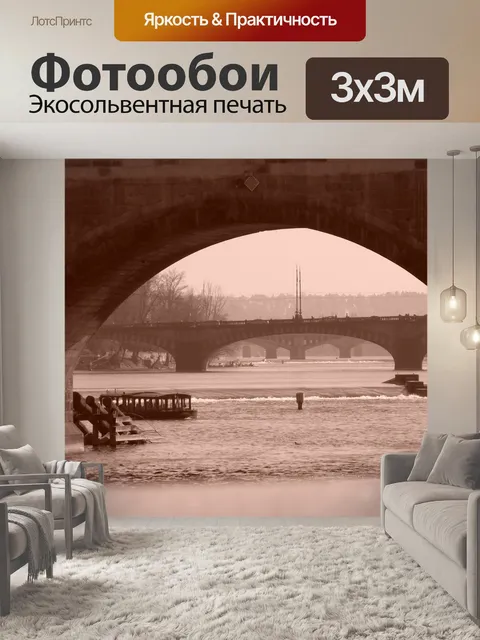 Фотообои Мосты