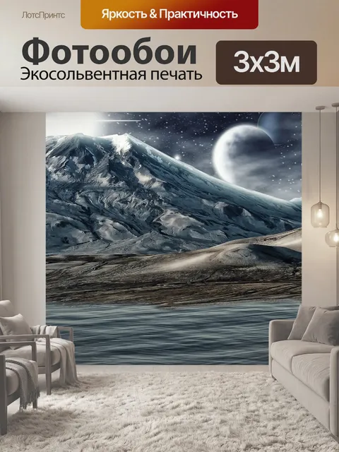 Фотообои Пейзаж