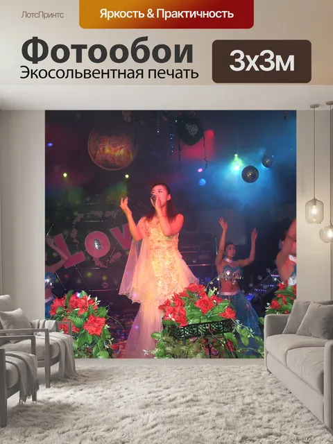 Фотообои Nightclub