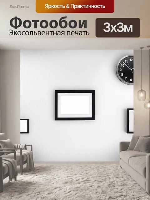 Фотообои Стена