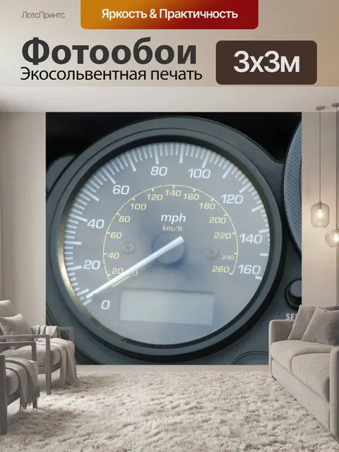 Фотообои Мотоцикл Спидометр