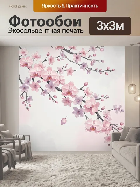 Фотообои Цветущая сакура на ветвях