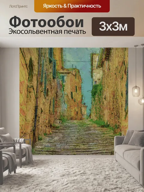 Фотообои Винтажный туристический плакат