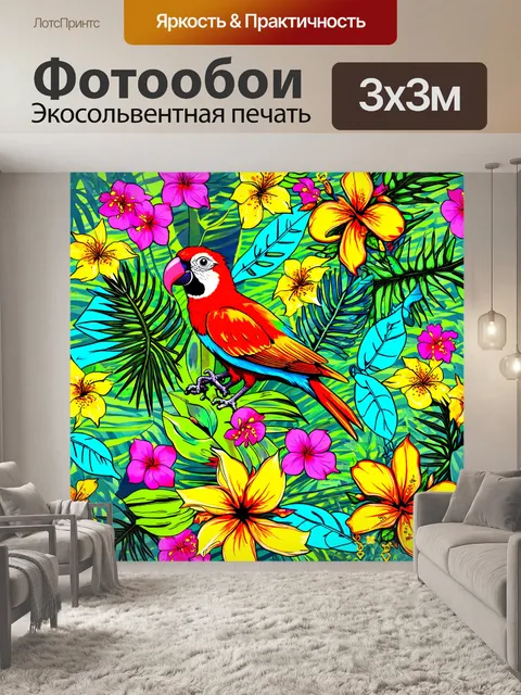 Фотообои животные в стиле дудл, экзотические птицы, тропический фон, цветные цветы и зелень