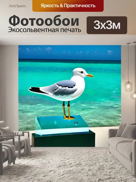 Фотообои чайка, изображенная в виде стеклянной скульптуры с эффектом "стеклянного пузыря", на фоне яркого карибского…