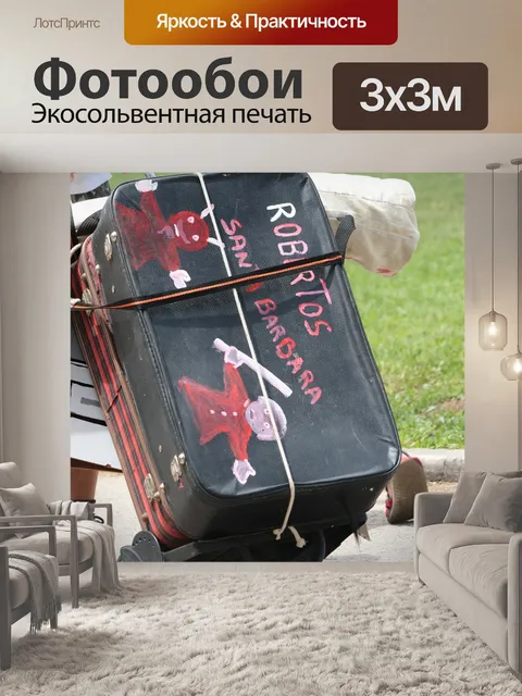 Фотообои Стрит артист