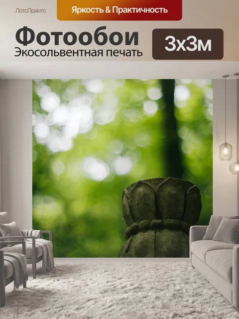 Фотообои Лотос