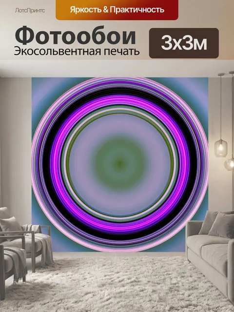 Фотообои Абстрактный красочный фон