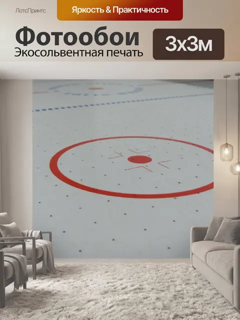 Фотообои Воздушный хоккей