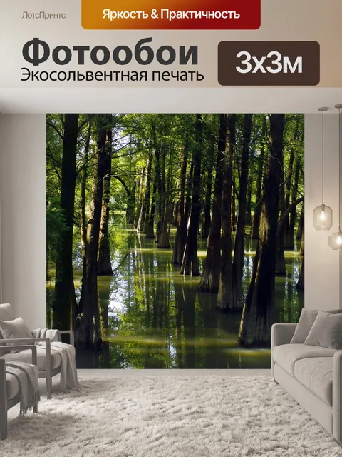 Фотообои Воды