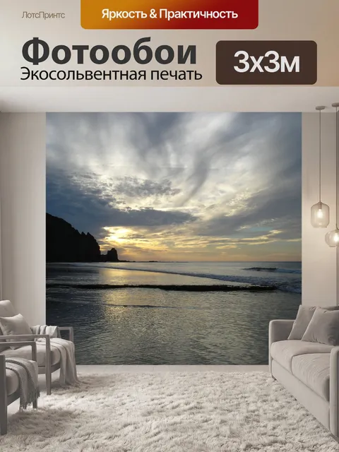 Фотообои Восходящего солнца