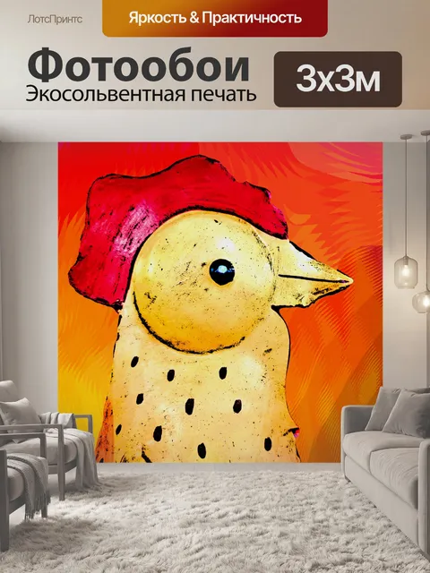 Фотообои Петух