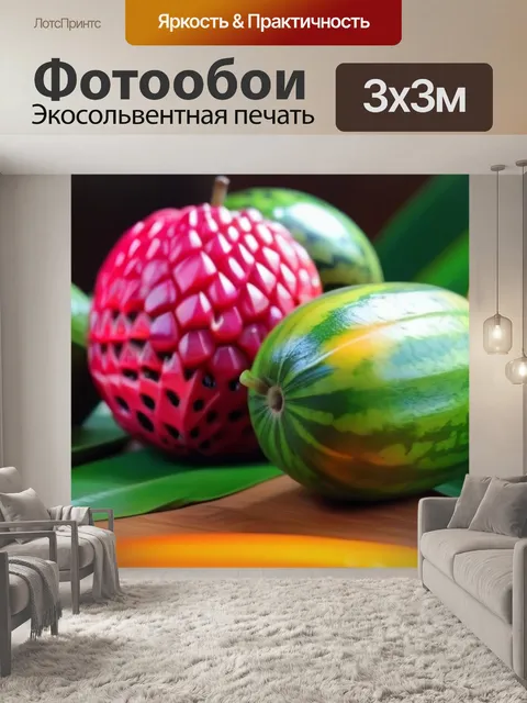 Фотообои яркие тропические фрукты на деревянном столе