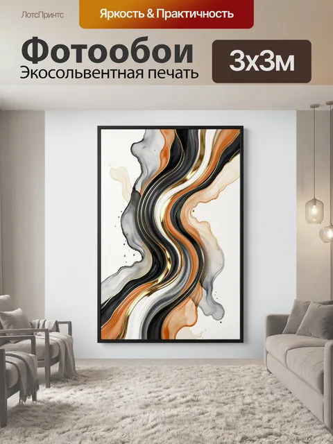 Фотообои Абстрактные волны в черно-золотом