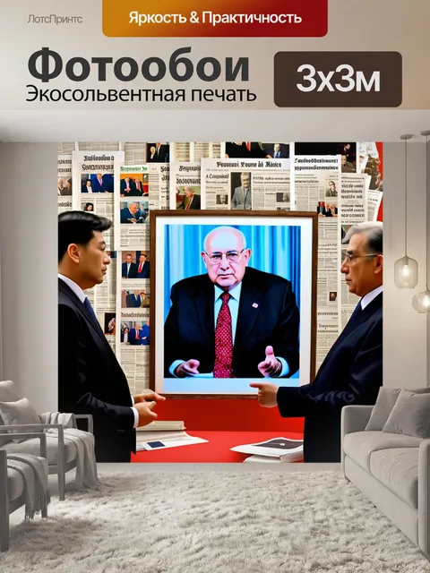 Фотообои ссср мировая политика: отражение эпохи перестройки
