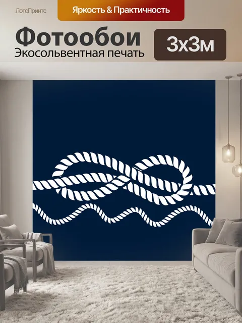 Фотообои Морской веревочный узел фон