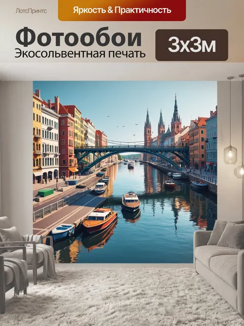 Фотообои город в стиле вектор, мост через реку с лодками на воде