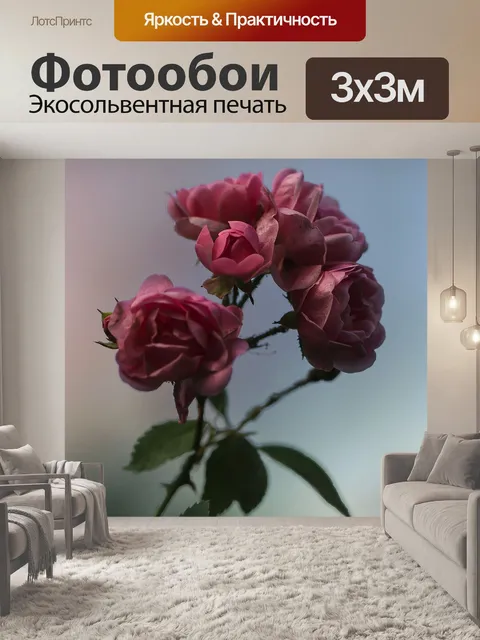 Фотообои Цветы
