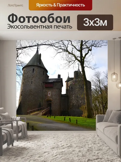Фотообои Замок